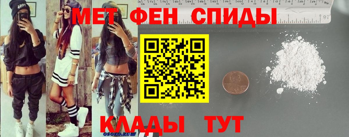 Мариинск  Amphetamine  Амфетамин  Вход с VPN  Amphetamine 97% 