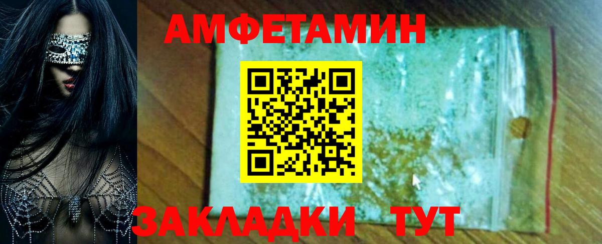 АМФ Розовый Мариинск
