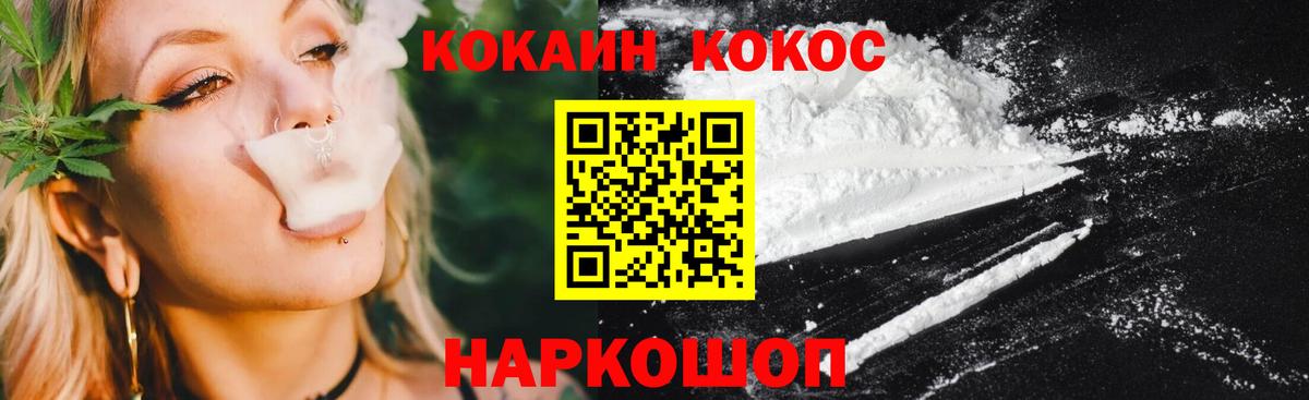 Cocaine 98% Мариинск