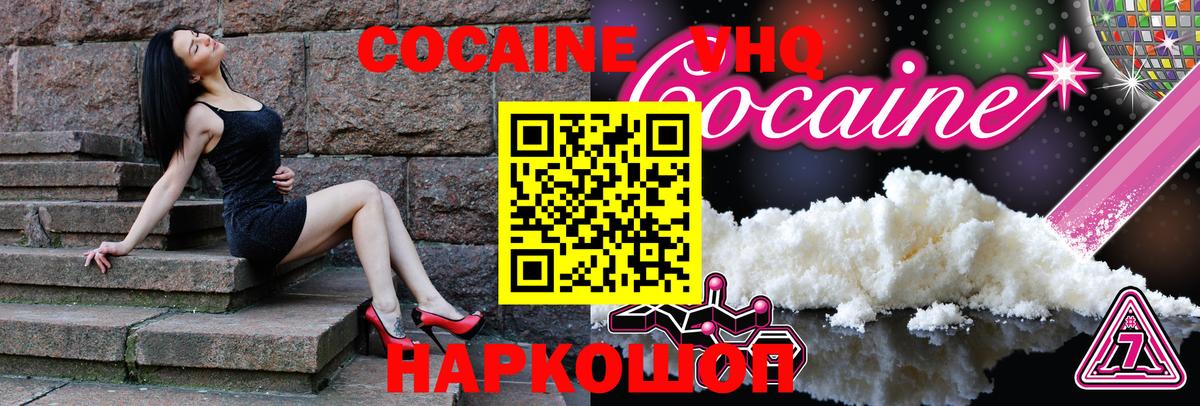 КОКАИН 98%  Вход с VPN  Мариинск  Cocaine Fish Scale 