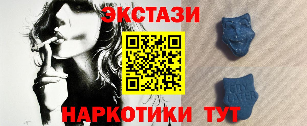 цены   ЭКСТАЗИ  Мариинск  ЭКСТАЗИ 250 мг  Вход с VPN  Ecstasy 99% 