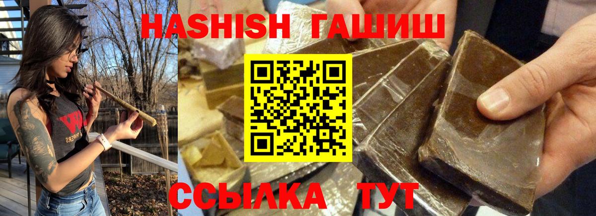 Гашиш гашик  Гашиш гарик  Вход с VPN  Мариинск 