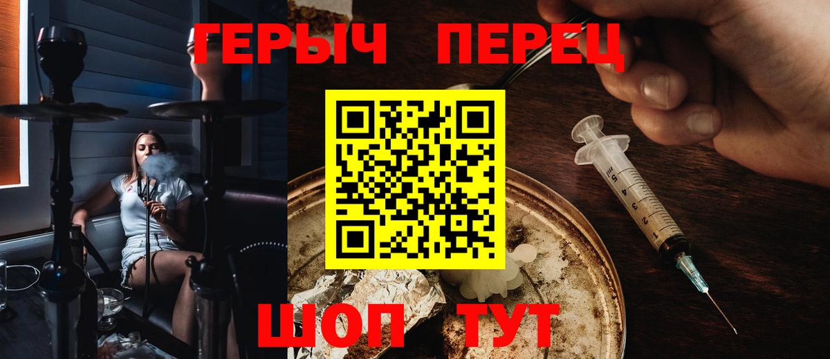 ГЕРОИН афганец Мариинск