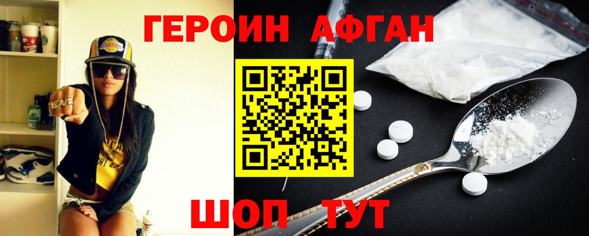 ГЕРОИН Heroin  ГЕРОИН  Мариинск  Вход с VPN 