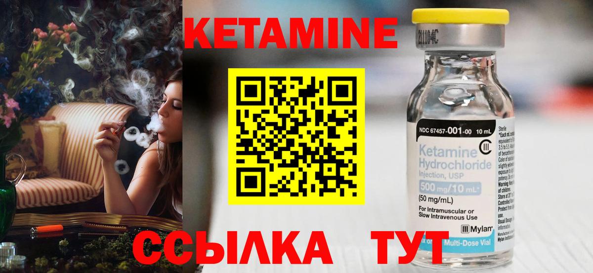 Мариинск  Кетамин VHQ  Вход с VPN 