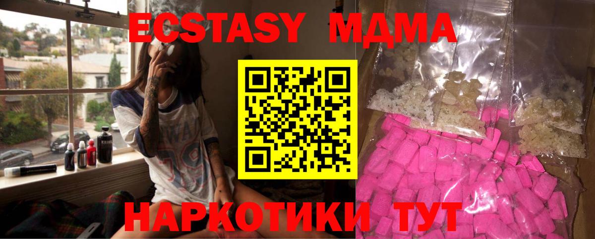 MDMA Molly Мариинск