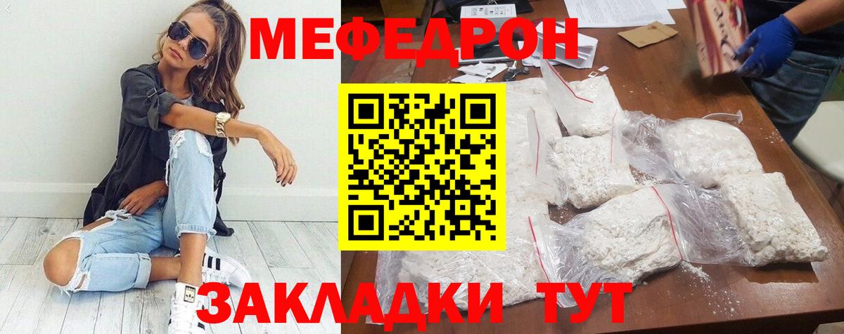 МЯУ-МЯУ  Меф 4 MMC  Вход с VPN  МЯУ-МЯУ  Мариинск  МЕФ VHQ 