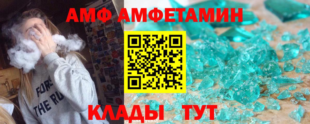 МЕТАМФЕТАМИН кристалл Мариинск