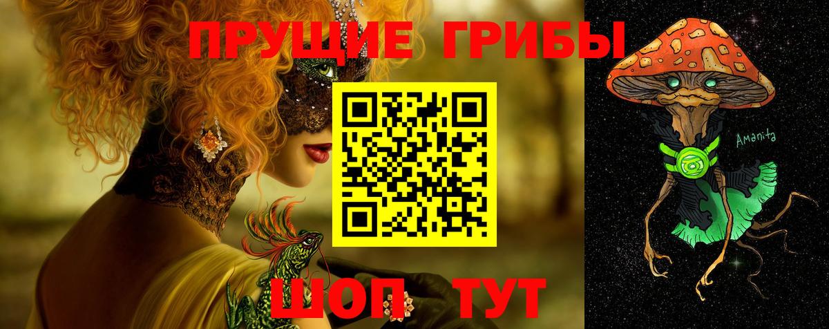 Галлюциногенные грибы мухоморы Мариинск