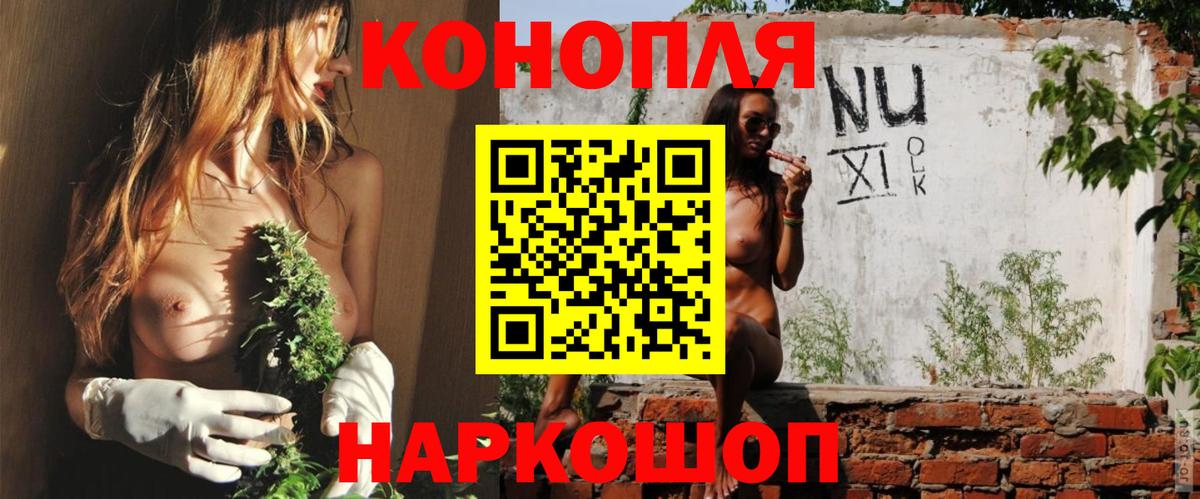 Шишки марихуана тримм  Бошки марихуана AK-47  Вход с VPN  Каннабис конопля  Мариинск 