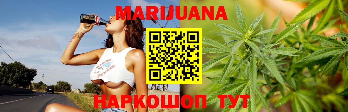 Марихуана White Widow Мариинск